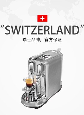 奈斯派索胶囊咖啡机全自动打奶沫