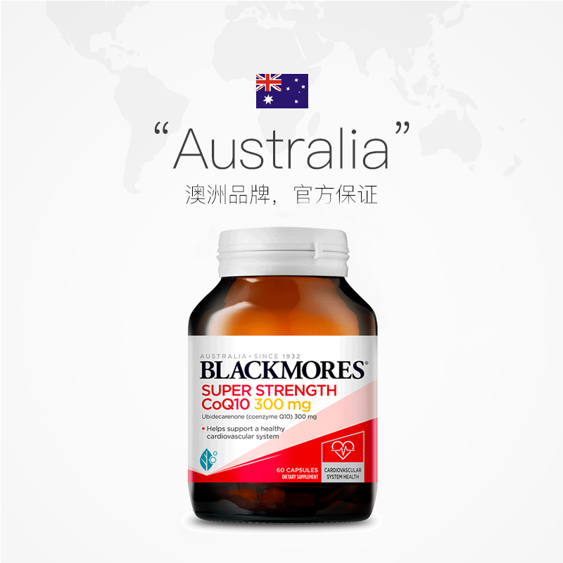 【自营】BLACKMORES澳佳宝辅酶Q10胶囊 心脏心肌护血管300mg 60粒 - 图2