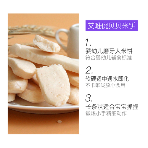 【自营】韩国艾唯倪大米饼非油炸磨牙婴幼儿宝宝饼干无糖30g原味