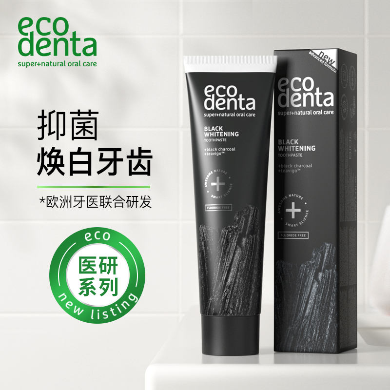 天猫国际进口超市【品牌直营】ECODENTA黑炭牙膏去黄美白去牙结石口臭男女士专用1