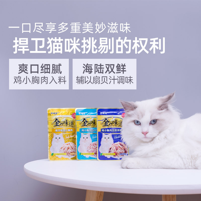 【自营】伊纳宝鲜肉包ciao猫罐头湿粮猫零食猫粮布丁猫咪进口鲣鱼 - 图1