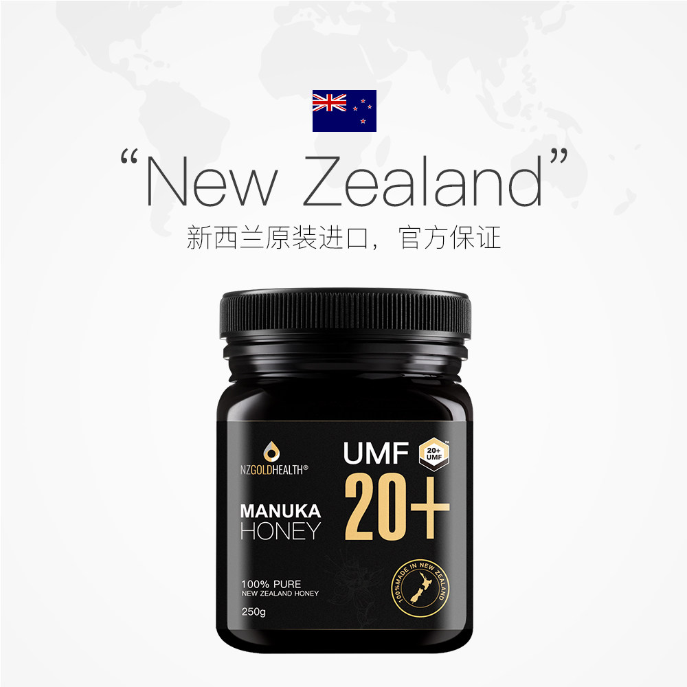 【自营】新西兰进口兰达umf20+蜂蜜 天猫国际自营全球超级店蜂蜜
