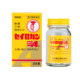 Japan's Daixing Pharmaceutical Trumpet Brand Shoro Pill Intestinal Sugar-coated A 84 capsules without medicinal taste for diarrhea and diarrhea
