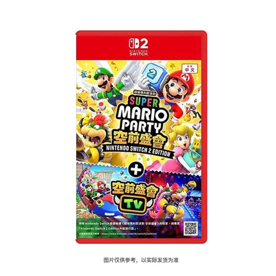 【自营】任天堂Switch2 NS2专用 马里奥派对 空前盛会 空前盛宴 中文 香港直邮