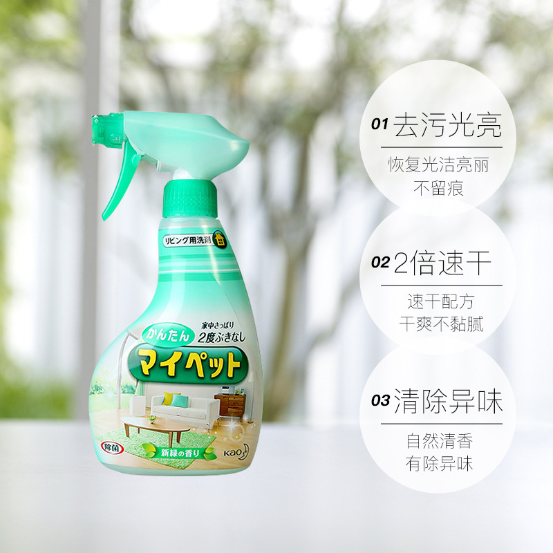 【自营】包邮日本花王家居地板清洁剂 天猫国际自营全球超级店多用途清洁剂
