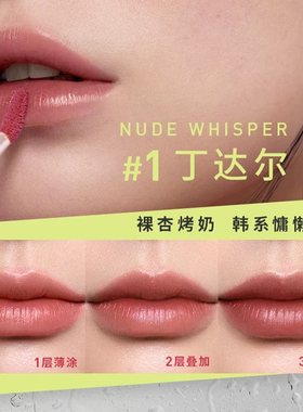 【自营】【中秋送礼佳品】3CE口红裸感唇露唇釉水光滋润不易沾杯