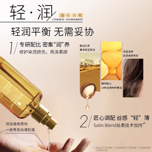 【自营】施华蔻护发精油沐光瓶防干枯毛躁烫染修护柔顺护发精油女 - 图2