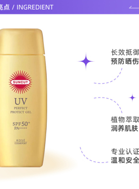 SUNCUT面部防水清爽小金瓶妆前乳
