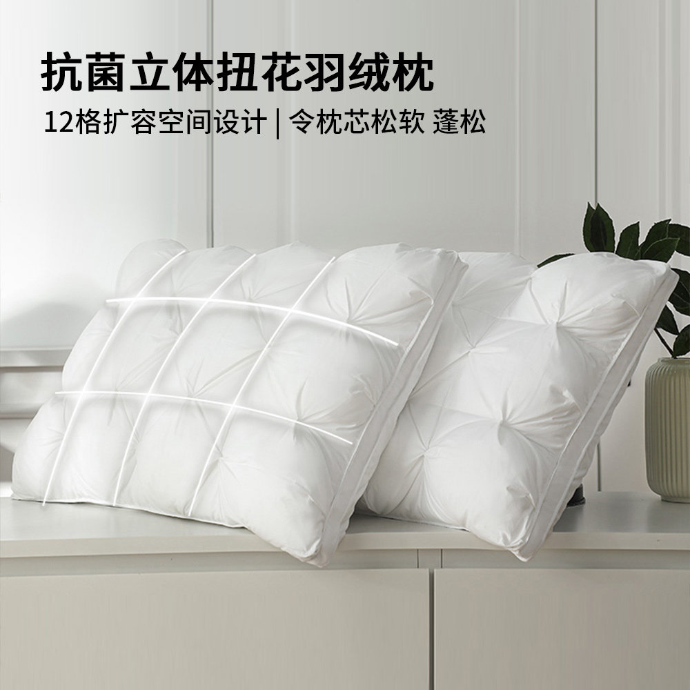 【自营】五星级酒店羽绒枕头枕芯白鸭绒枕芯护颈椎助睡眠柔软舒适,淘宝优惠券,粉丝福利购,淘宝优惠卷
