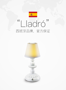 LLADRO/雅致充电台灯小夜灯摆件