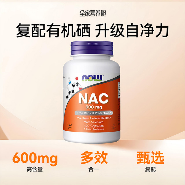 ໃນປັດຈຸບັນອາເມລິກາ nac acetyl cysteine ສຸຂະພາບ thyroid ຕ້ານອົກຊີເຈນທີ່ 600mg