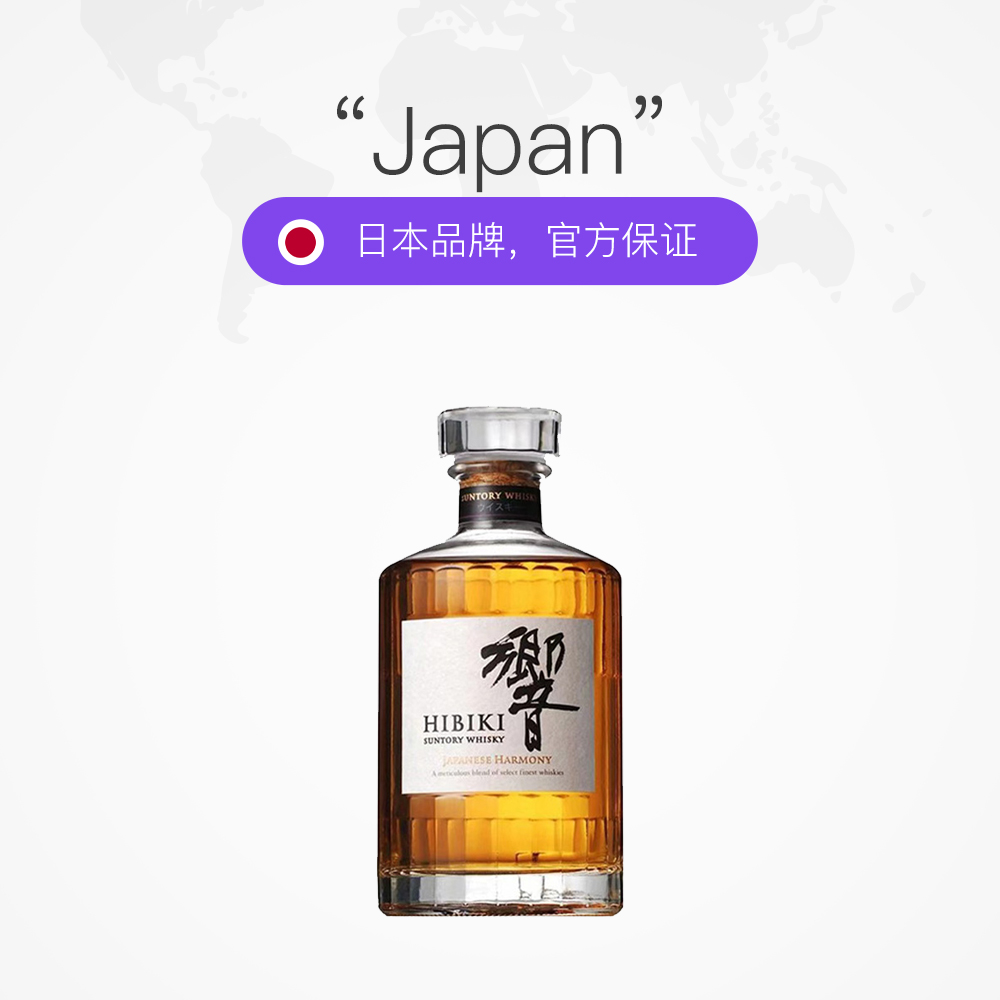【自营】三得利 响Hibiki和风醇韵调和型威士忌700ml无盒版年货_天猫国际自营全球超级店_酒类-第4张图片-提都小院