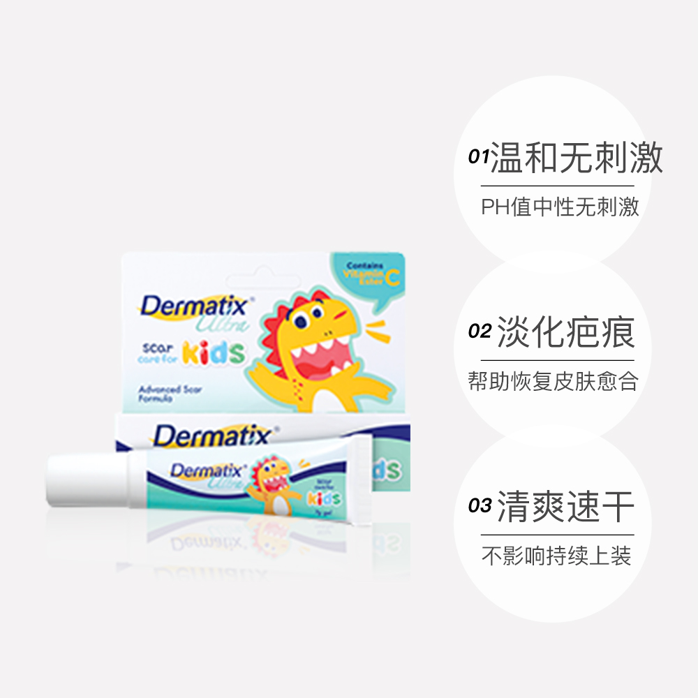 dermatix倍舒痕儿童凝胶7g膏修复进口去疤膏祛疤膏除疤膏女性皮肤 - 图3