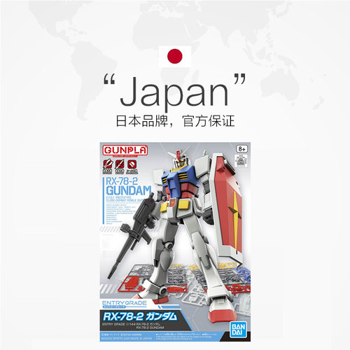 【自营】万代高达拼装模型EG ENTRY GRADE 1/144 RX-78-2元祖敢达 - 图2