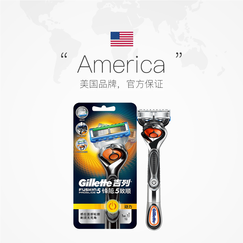 【自营】Gillette/吉列致顺电动剃须刀动力刮胡刀刀架刀头刀片-图2