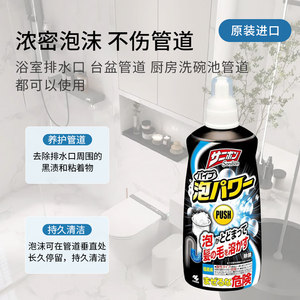 【自营】日本小林制药下水道地漏去污除臭管道疏通剂400ml*2瓶