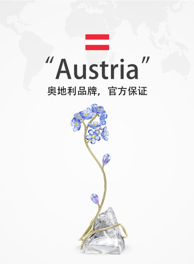 【自营】施华洛世奇SWAROVSKI花朵勿忘我家居摆件车礼物送女友