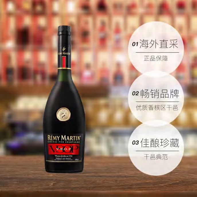 【自营】RemyMartin/人头马优质香槟区干邑白兰地 VSOP700ml 有码 - 图3