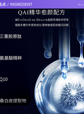 伊菲丹焕颜面膜清洁舒缓抗皱修护