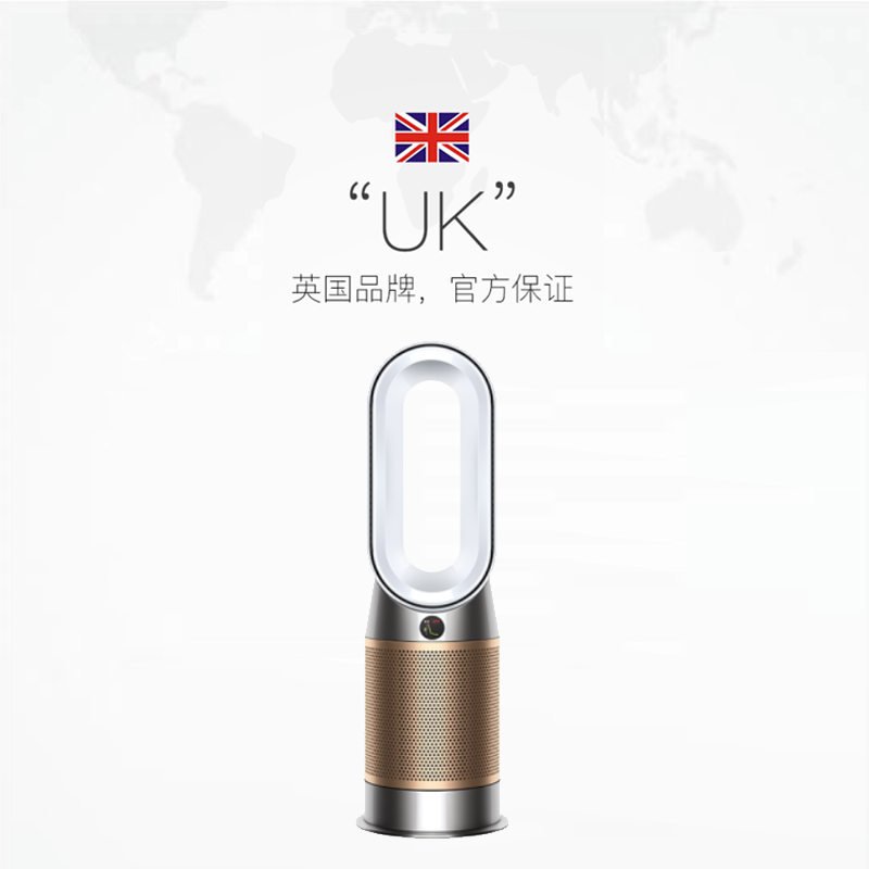 【自营】dyson戴森HP09空气净化器无叶暖风扇分解甲醛安全家用