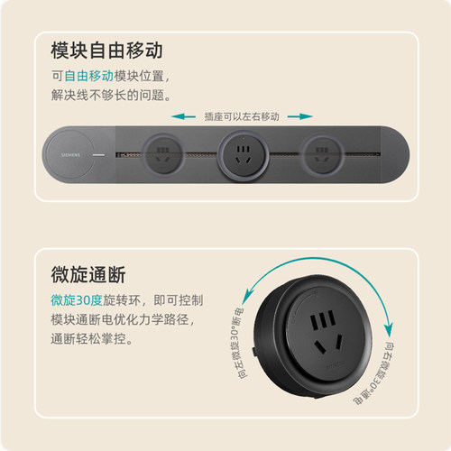 【自营】西门子轨道插座移动导轨餐边柜厨房插排优享款8000W - 图1