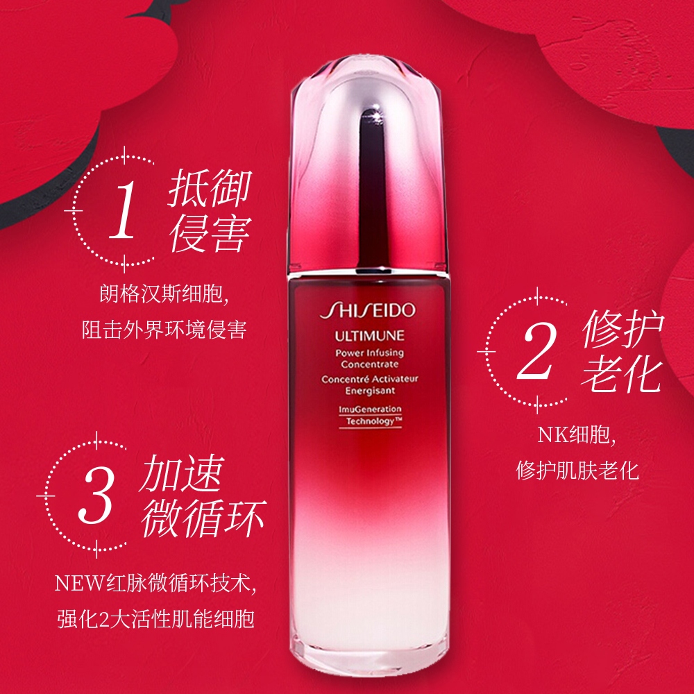 天猫国际进口超市资生堂红腰子红妍精华3.0保湿维稳修护精华液100ml面部补水精华露3