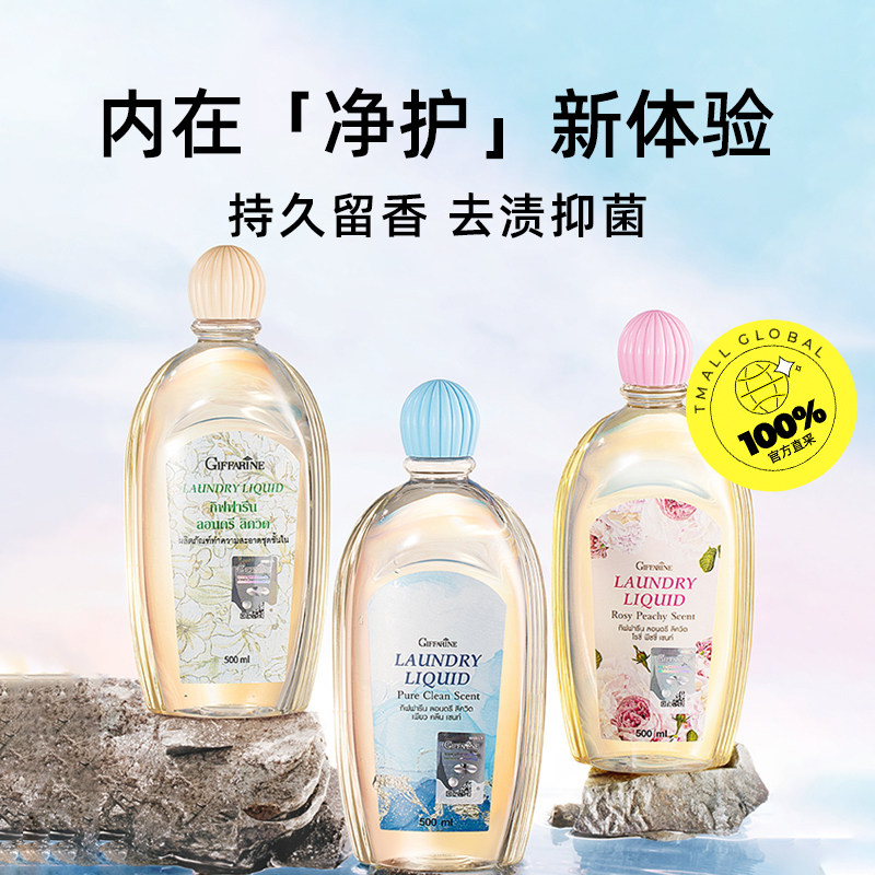 【自营】泰国芝芙莲内衣洗衣液500ml女士抑菌去血渍内裤男女可用