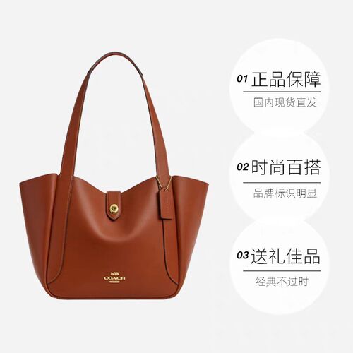 【自营】COACH/蔻驰女士 HADLEY系列 托特包单肩包斜挎包 CBH01 - 图0