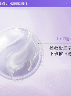 【自营】阿玛尼晶柔光韵防晒凝乳30ml小白娇妆前隔离乳修黄提亮