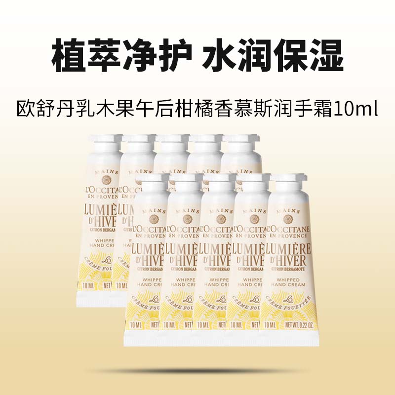 L'occitane ŷ浤 ˪ ľ 10ml*10