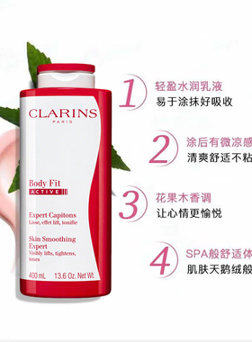 【自营】Clarins/娇韵诗CLARINS/娇韵诗红魔晶纤体精华400ml