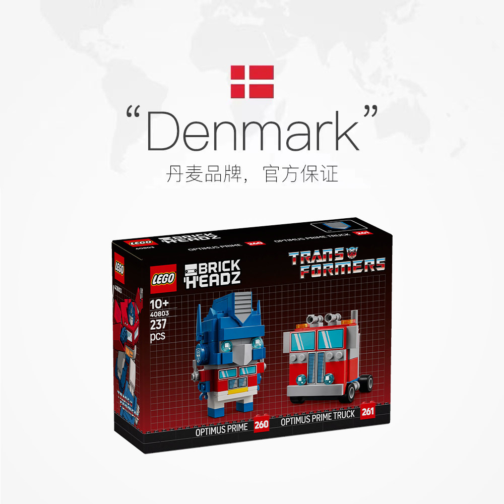 【自营】LEGO乐高方头仔40803变形金刚擎天柱男女孩儿童积木玩具,淘宝优惠券,粉丝福利购,淘宝优惠卷