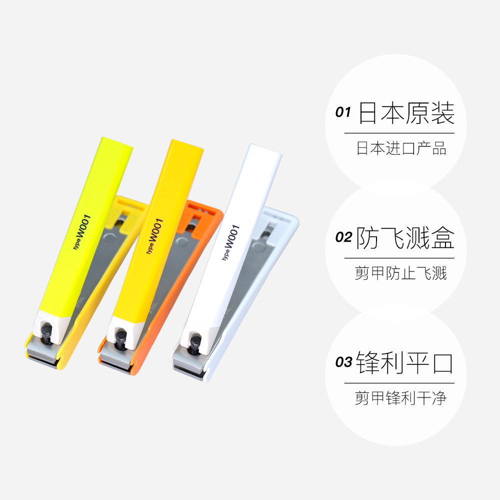 【自营】kai/贝印进口指甲刀不锈钢防飞溅指甲钳平口单个装指甲剪,淘宝优惠券,粉丝福利购,淘宝优惠卷