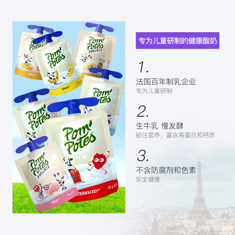 天猫国际母婴直营【10袋】法国进口法优乐酸奶原味飞机头宝宝辅零食无添加85g*103