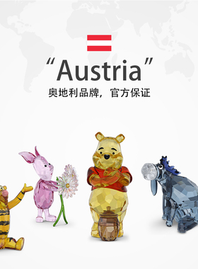 【自营】施华洛世奇小熊维尼家族车摆件家居装饰收藏仿水晶礼物