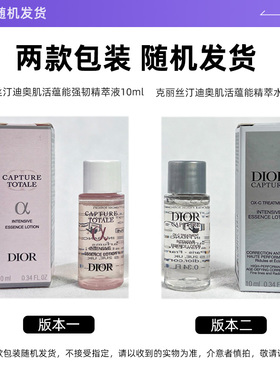 【自营】Dior/迪奥肌活蕴能小A瓶精华水精华液10ml*3