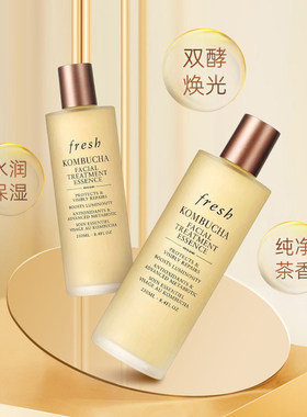 【自营】Fresh馥蕾诗红茶酵母酵萃精华液250ml补水润泽保湿修护