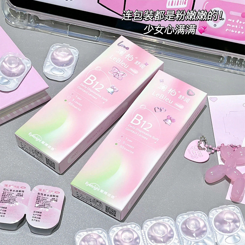 【自营】澜柏小粉片隐形眼镜日抛5片水润透明透氧近视镜片非美瞳,淘宝优惠券,粉丝福利购,淘宝优惠卷