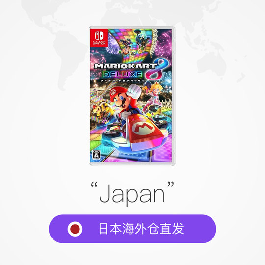 Nintendo Game Cassette Mario Kart 8