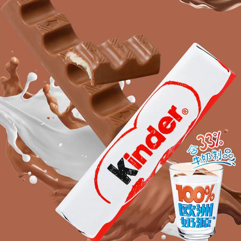 【自营】费列罗Kinder健达牛奶巧克力制品T4条装50g进口儿童零食 - 图1