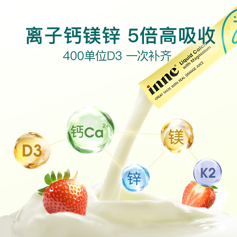 【自营】inne因你小金条钙镁锌体验装 6条,淘宝优惠券,粉丝福利购,淘宝优惠卷