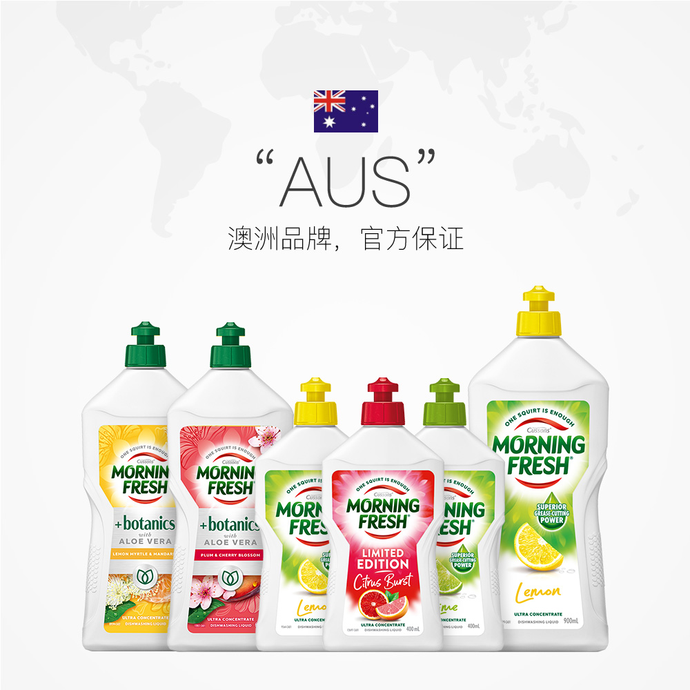 MorningFresh超浓缩洗洁精补充装375ml