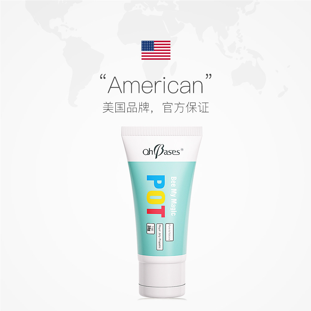 美国欧比信ohbases奇迹预防修复霜 天猫国际现货平价店妊娠纹护理