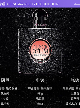 【自营】YSL/圣罗兰黑色奥飘茗女士香水衣典缪斯持久留香女生礼物