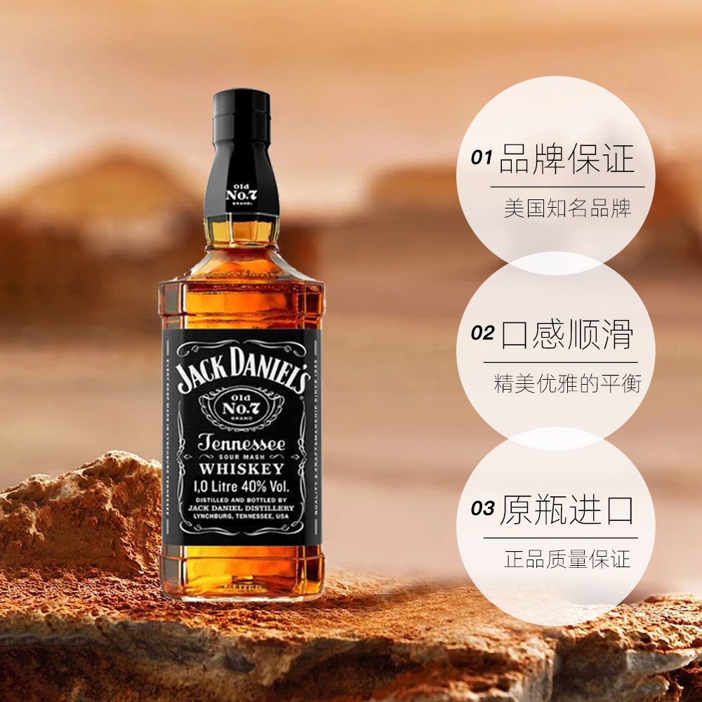 【自营】Jack Daniels/杰克丹尼美国调和型威士忌1000ml带盒跨境