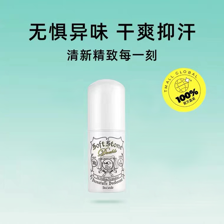 Deonatulle�ŵ��� ֹ���� 20g ŮҸ����ˬ��������� 104.12Ԫ