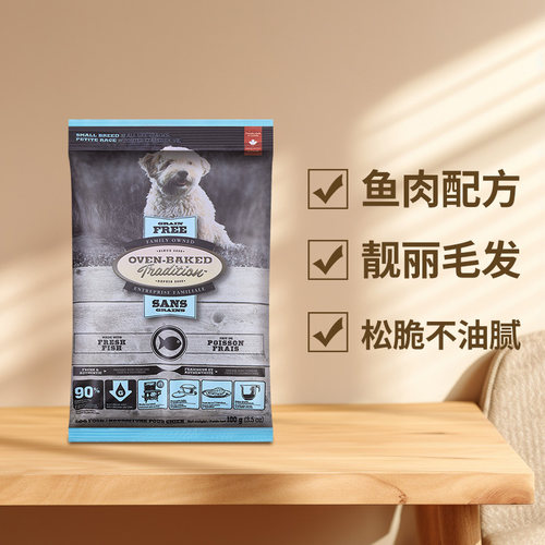 【自营】欧恩焙加拿大进口低敏无谷鱼肉全阶段干粮100g烘焙低温 - 图1