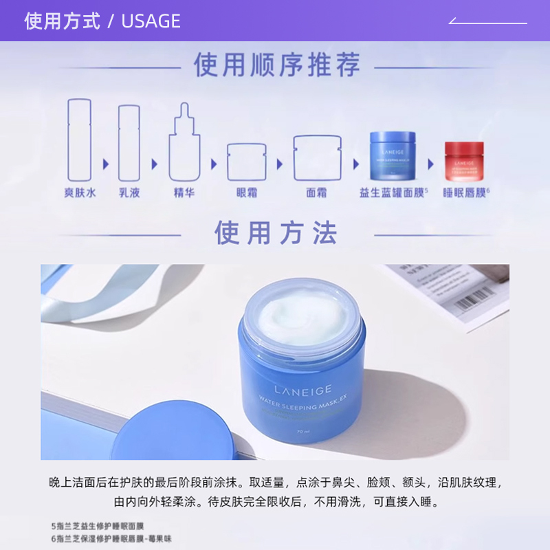 Laneige/兰芝睡眠面膜70ml夜间益生修护涂抹面膜免洗补水 - 图2