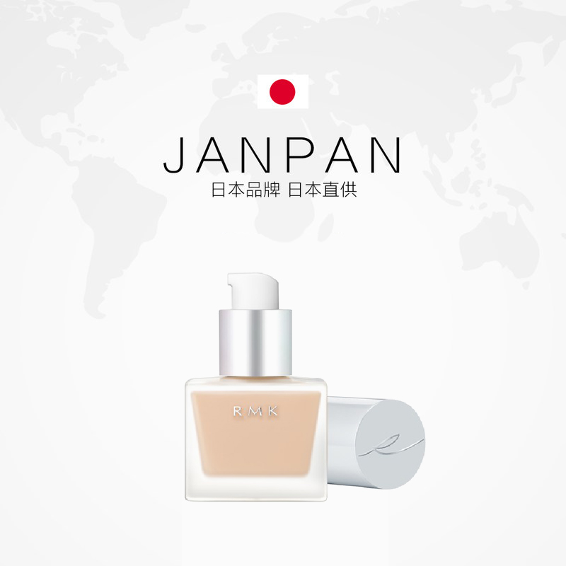 天猫国际进口超市RMK丝薄粉底液30ml 轻薄持久伪素颜神器遮瑕保湿粉底霜水凝2