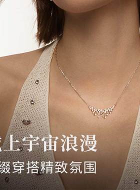 【自营】HEFANG Jewelry/何方珠宝甜梦方糖系列 璀璨星云浪漫饰品